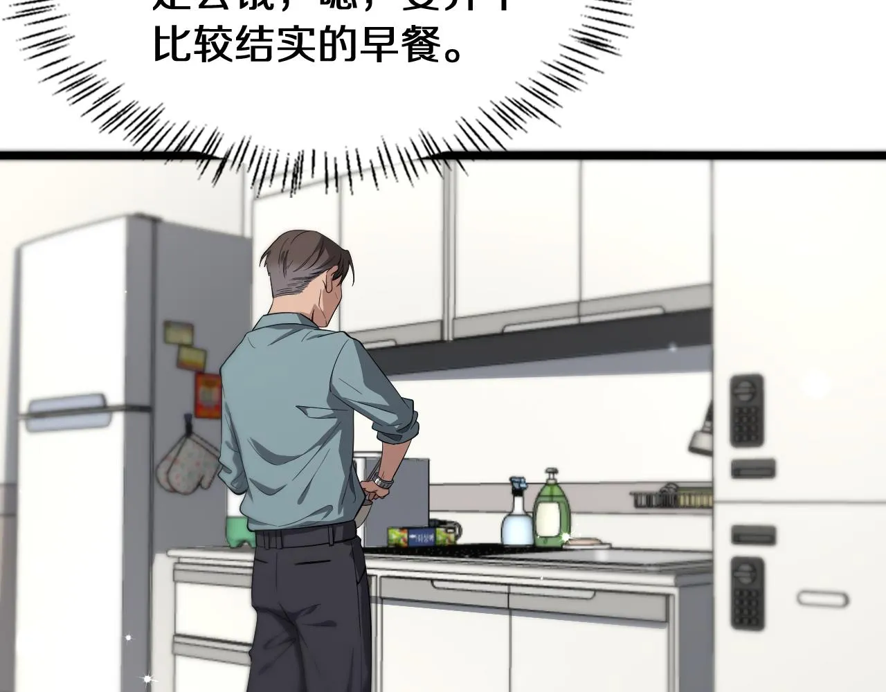 第122话 我去云华就是 第14页