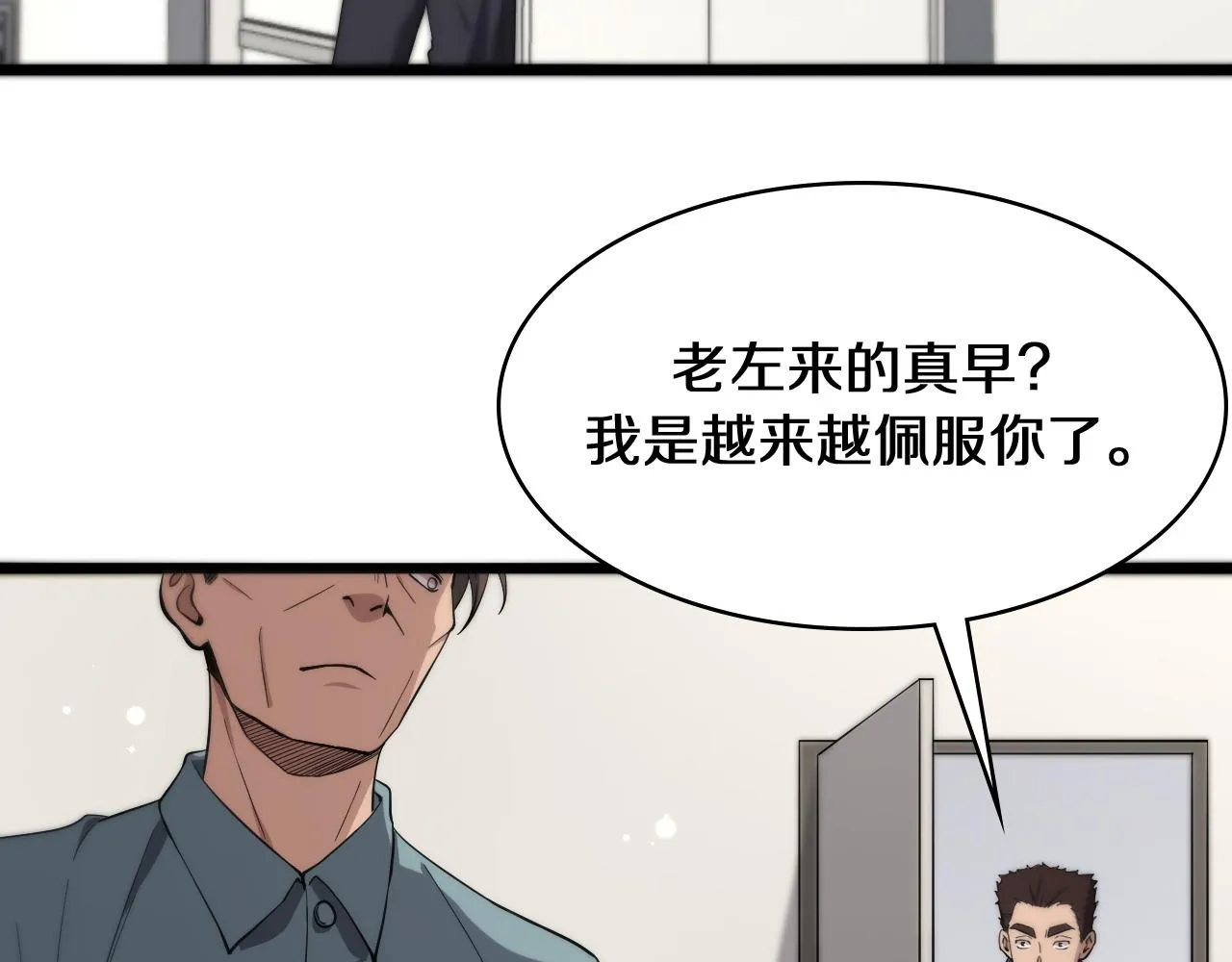 第122话 我去云华就是 第15页