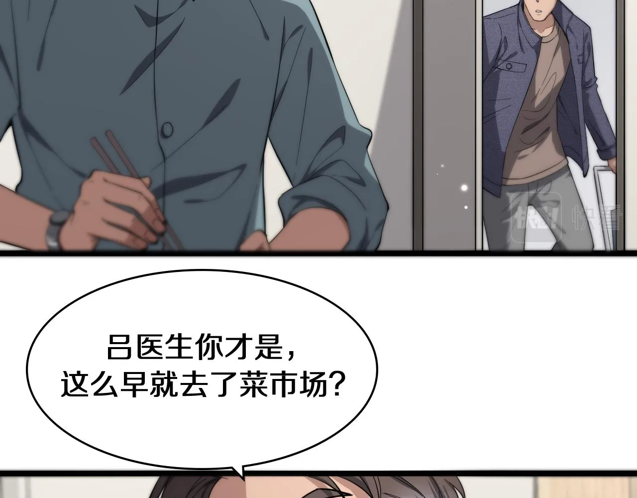 第122话 我去云华就是 第16页