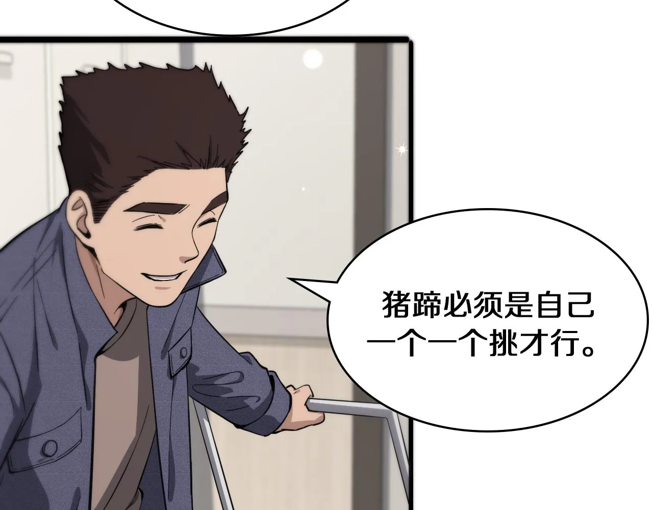 第122话 我去云华就是 第18页