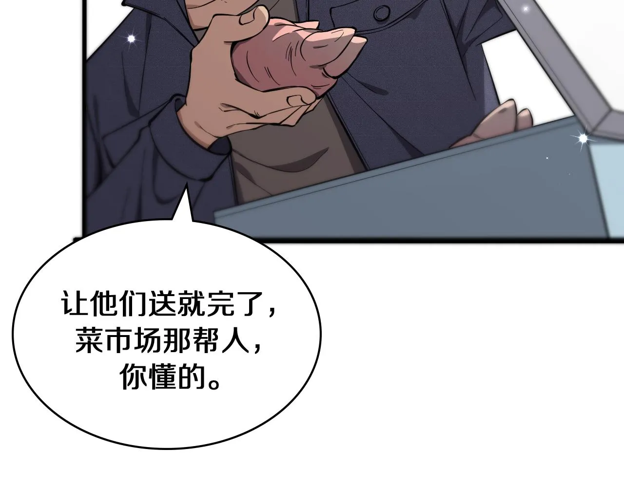 第122话 我去云华就是 第20页