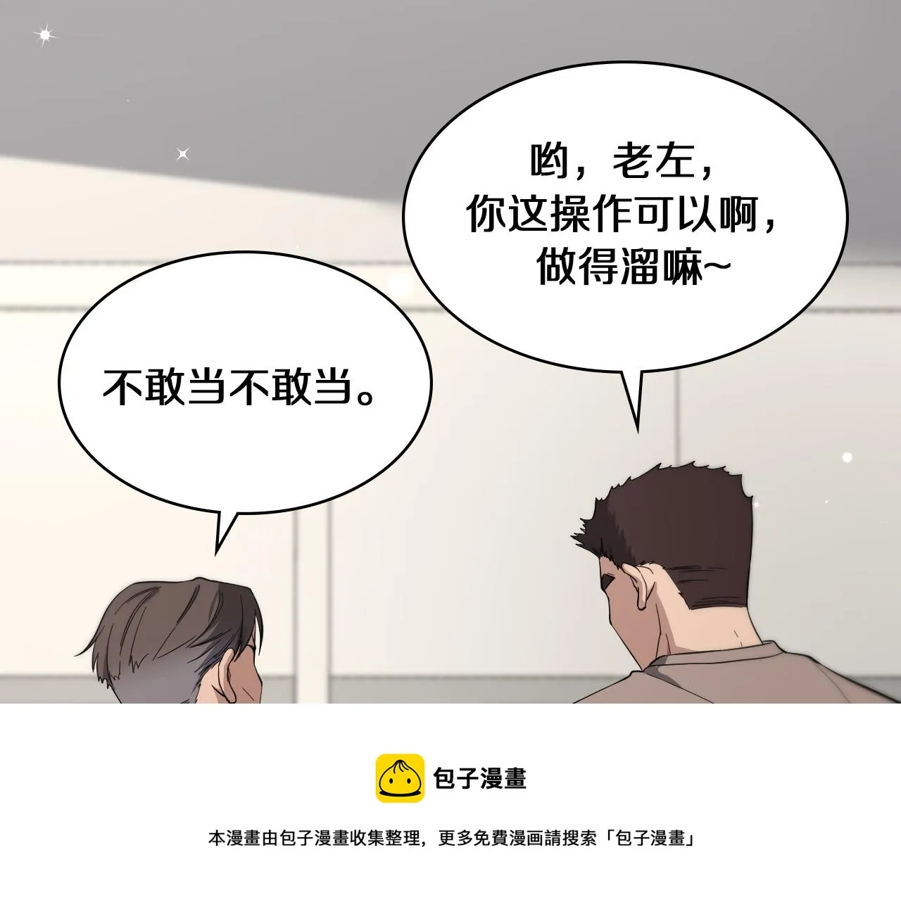 第122话 我去云华就是 第21页
