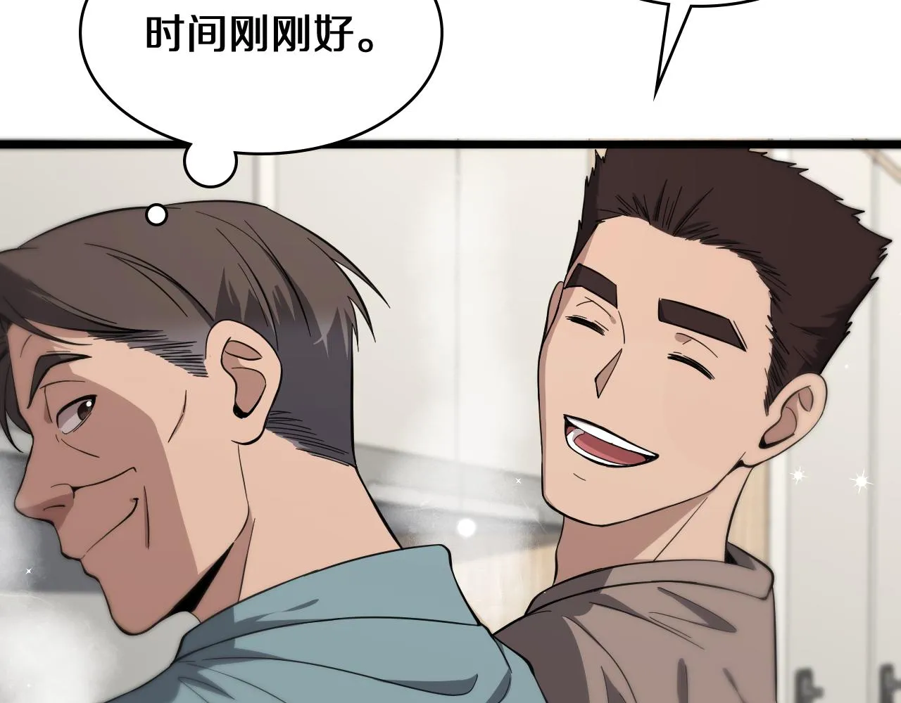 第122话 我去云华就是 第25页