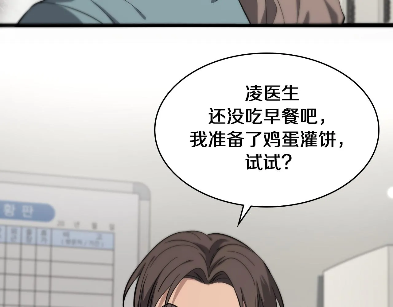 第122话 我去云华就是 第26页