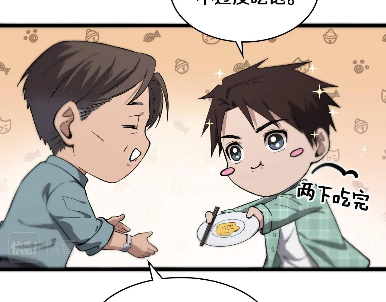 第122话 我去云华就是 第32页