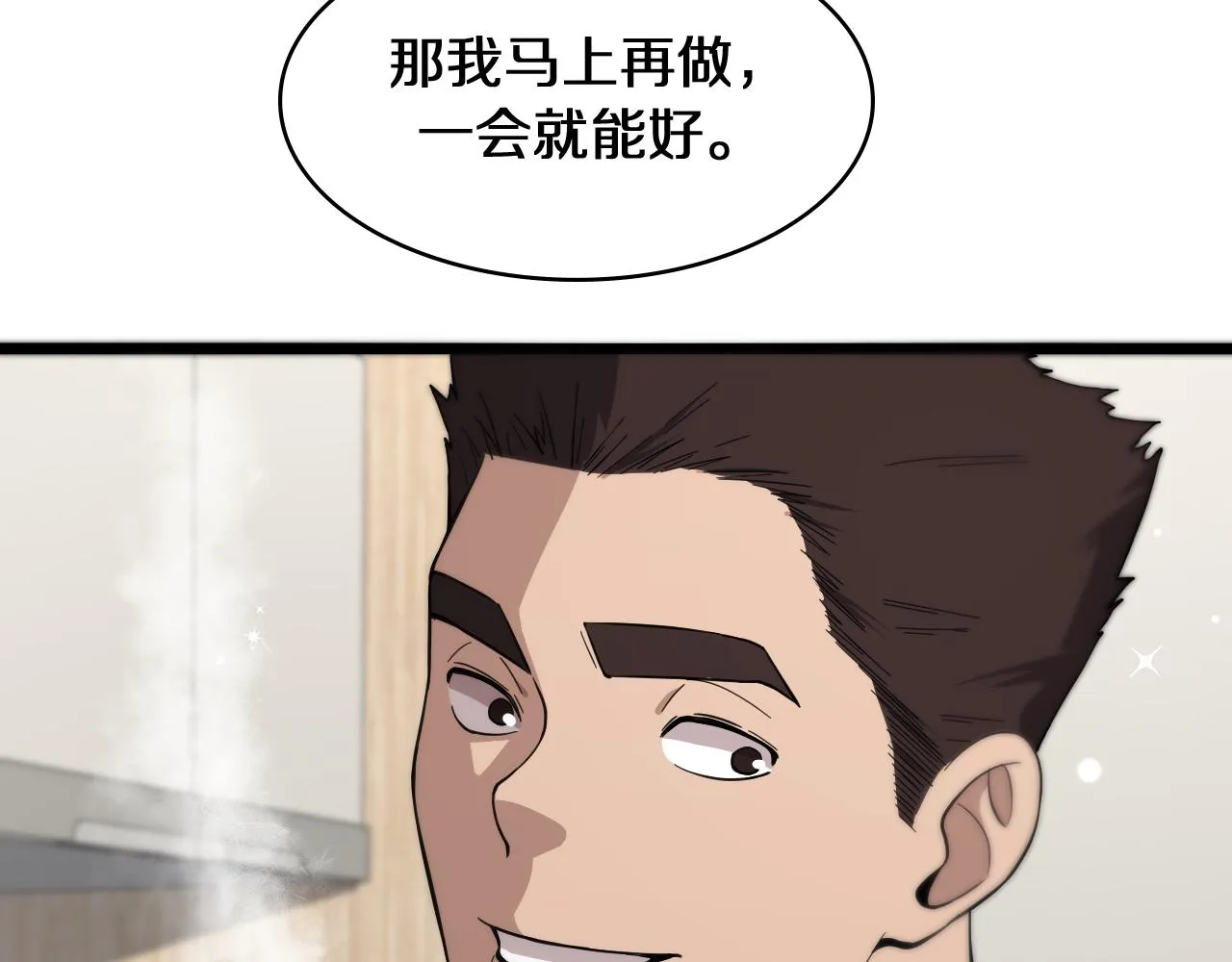 第122话 我去云华就是 第33页