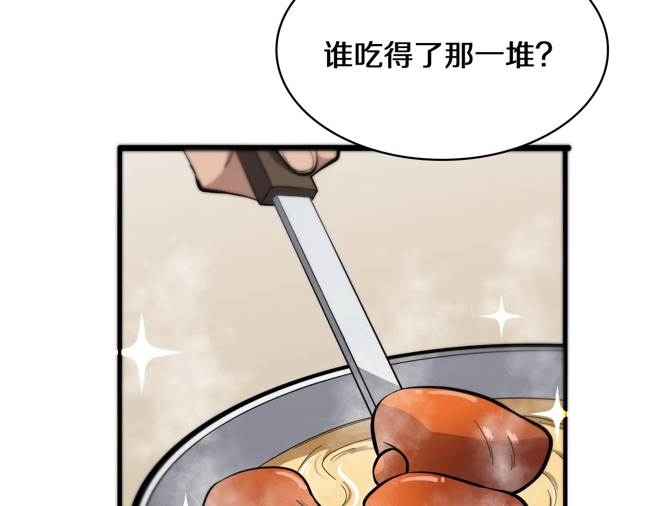 第122话 我去云华就是 第35页
