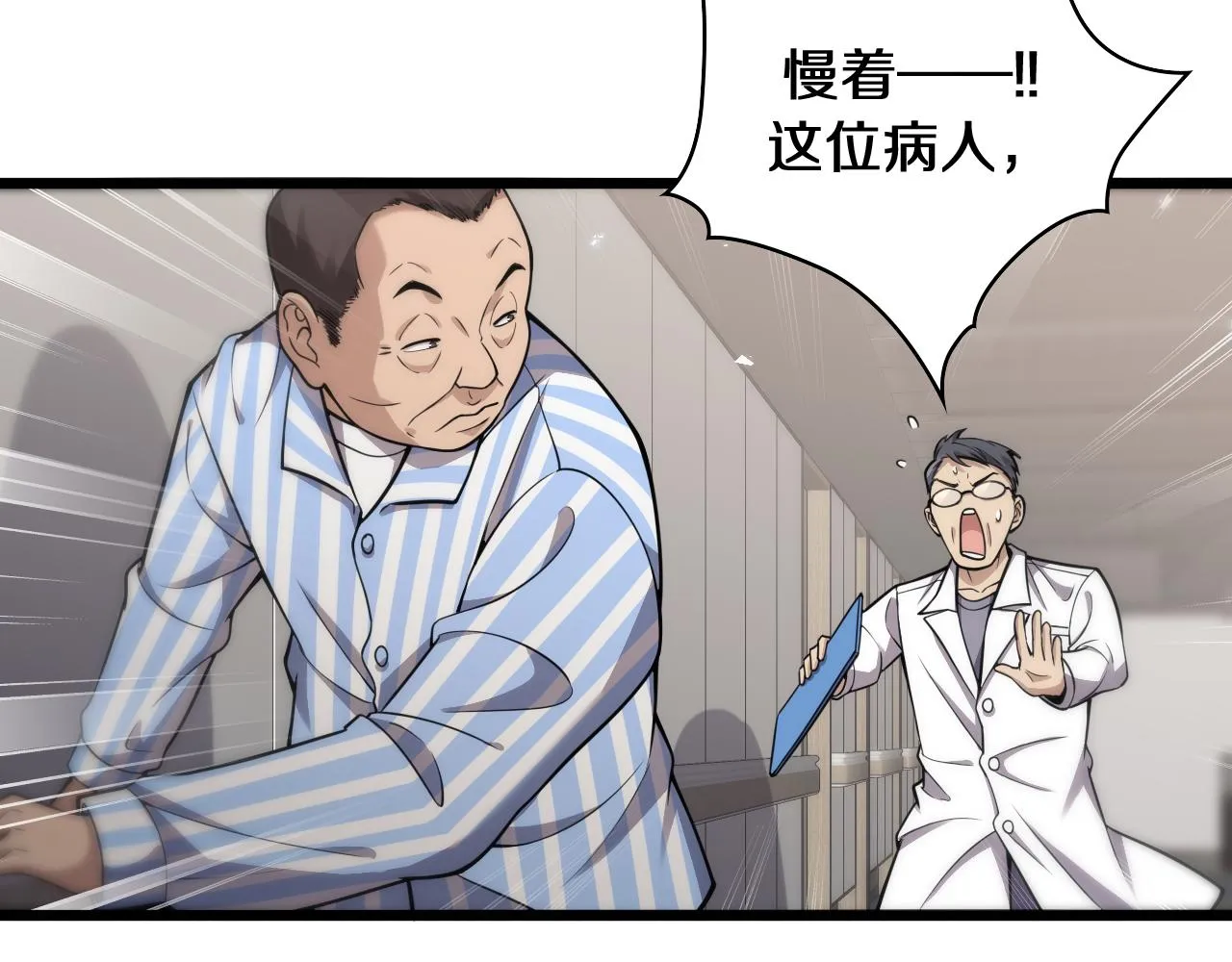 第122话 我去云华就是 第39页