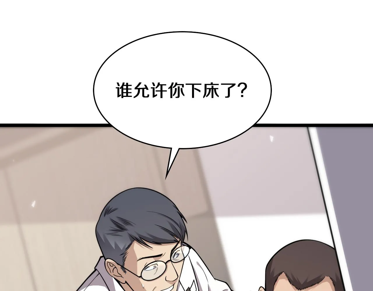 第122话 我去云华就是 第40页
