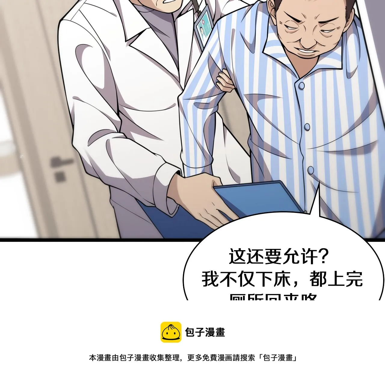 第122话 我去云华就是 第41页