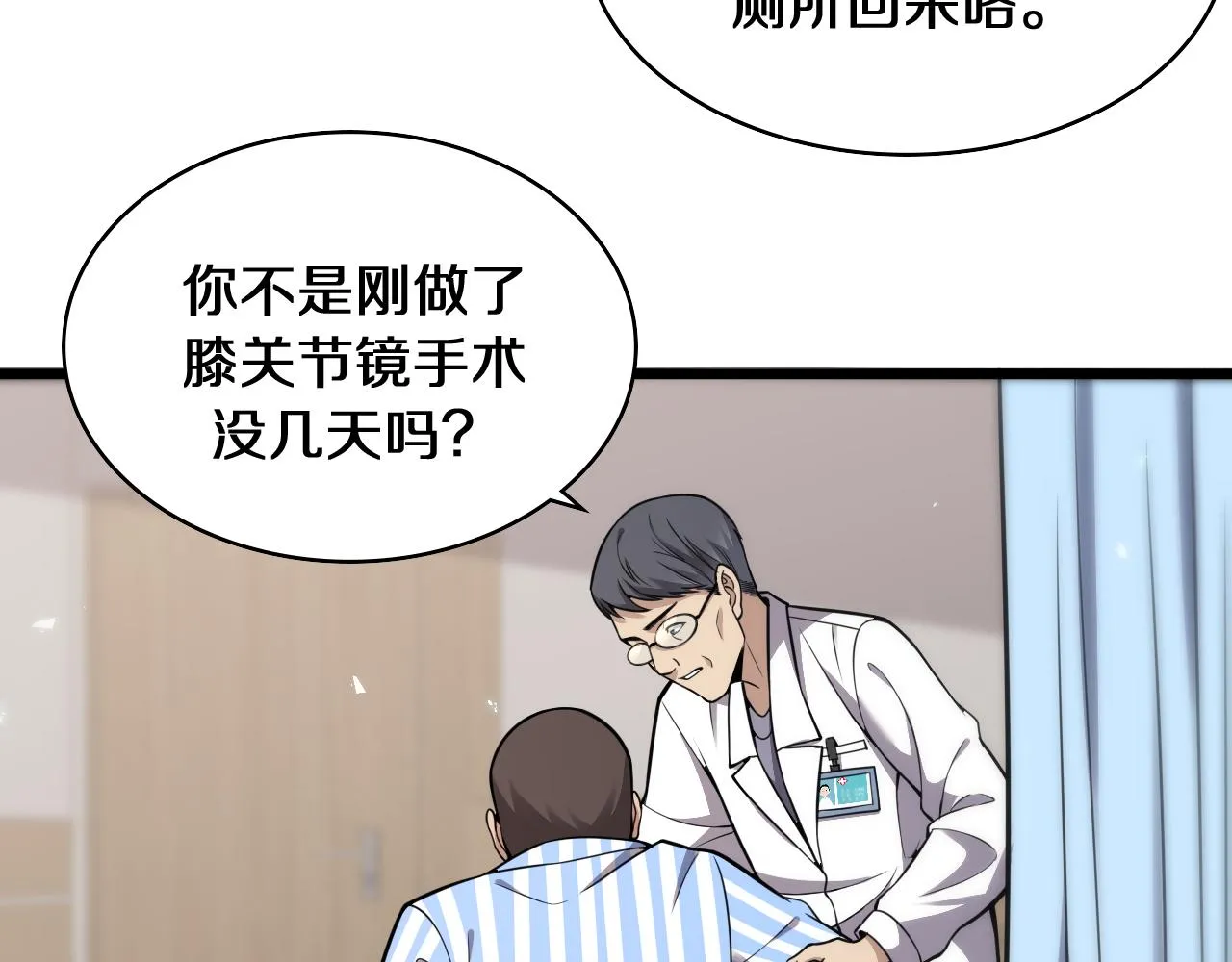 第122话 我去云华就是 第42页
