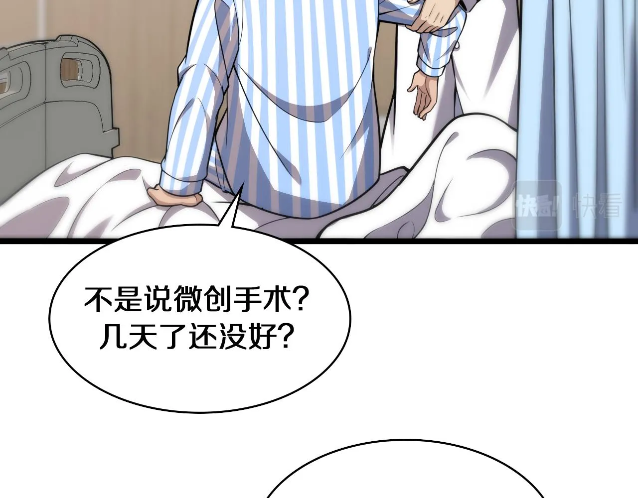 第122话 我去云华就是 第43页