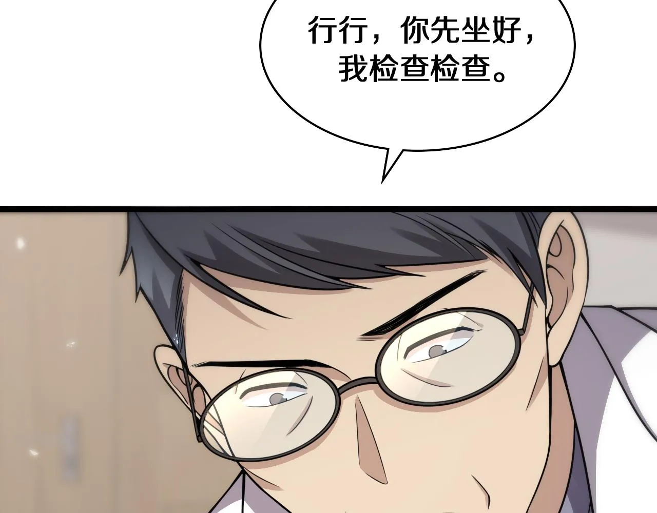 第122话 我去云华就是 第44页
