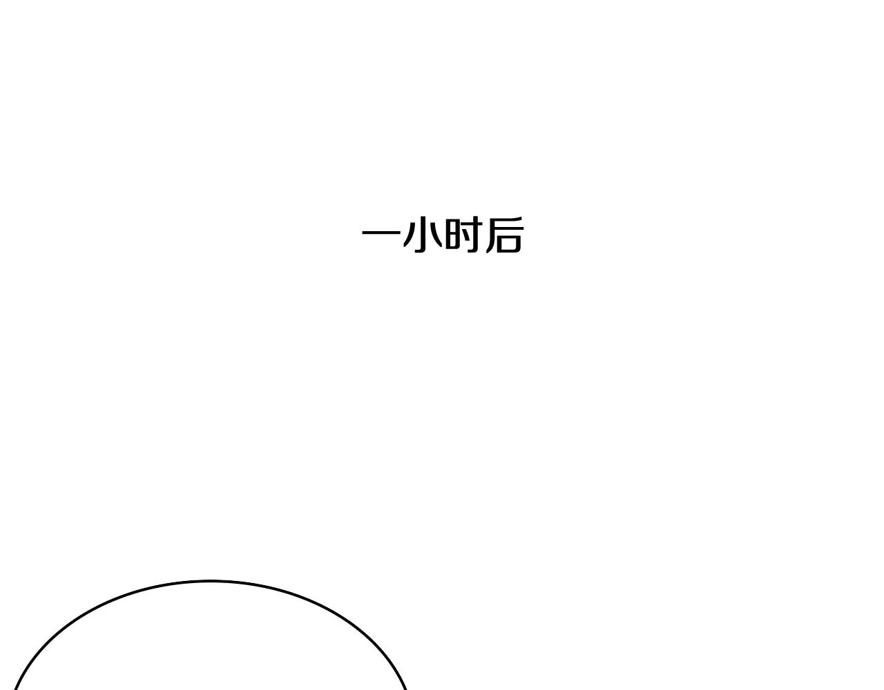 第122话 我去云华就是 第47页