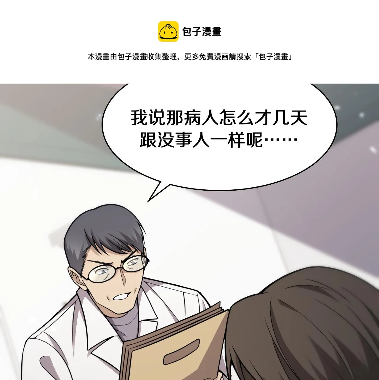 第122话 我去云华就是 第51页