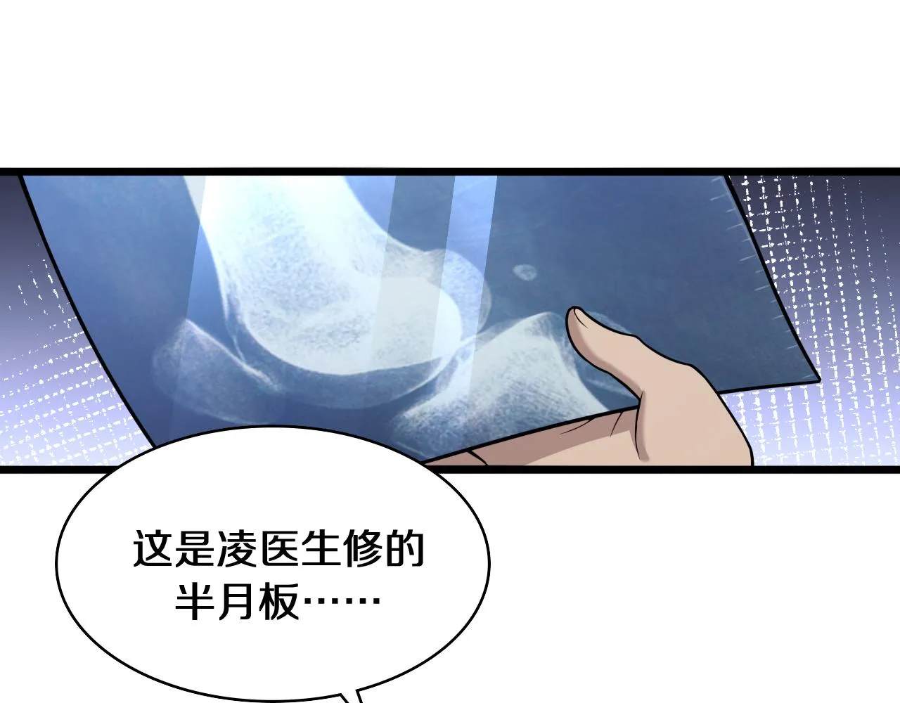 第122话 我去云华就是 第53页