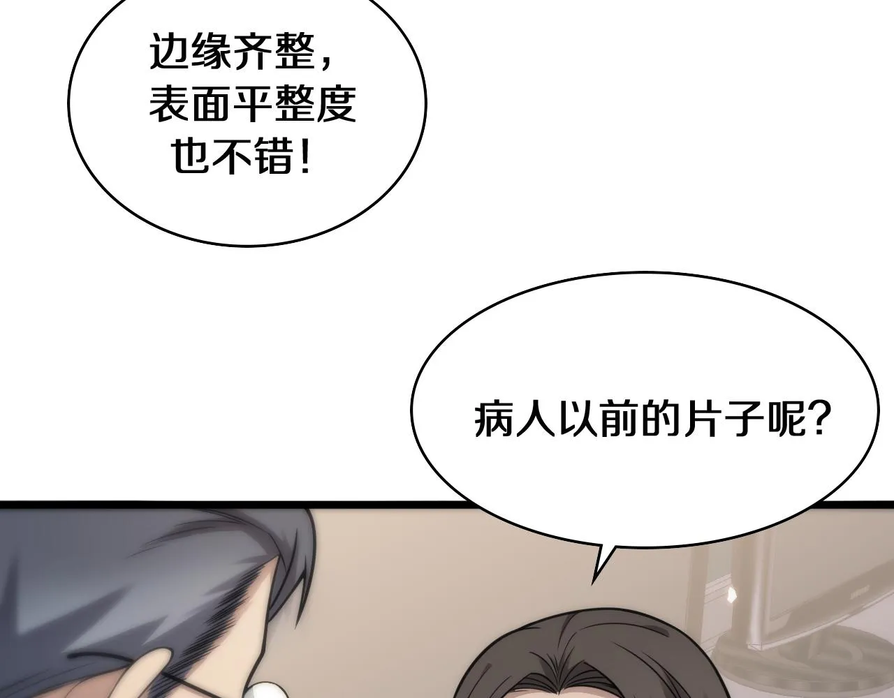 第122话 我去云华就是 第55页