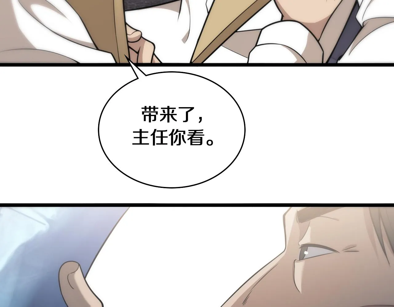第122话 我去云华就是 第57页