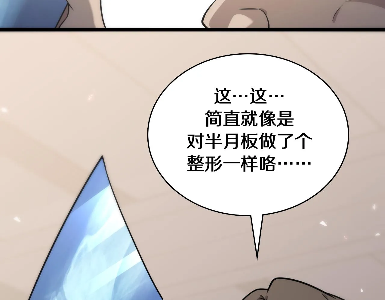 第122话 我去云华就是 第58页