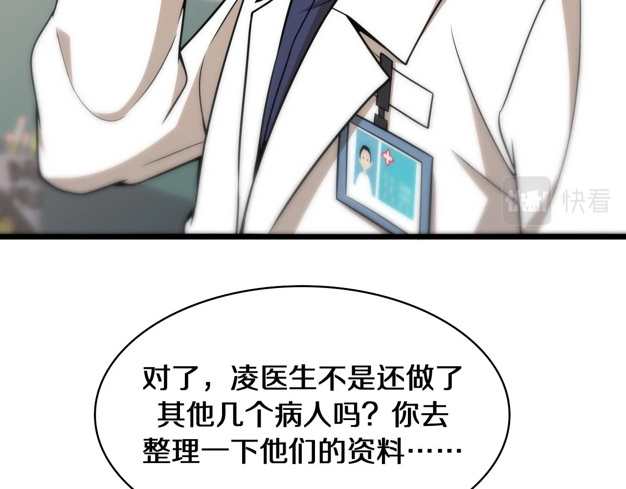 第122话 我去云华就是 第60页
