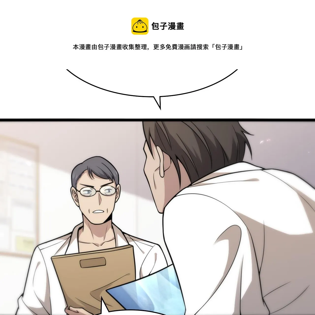 第122话 我去云华就是 第61页