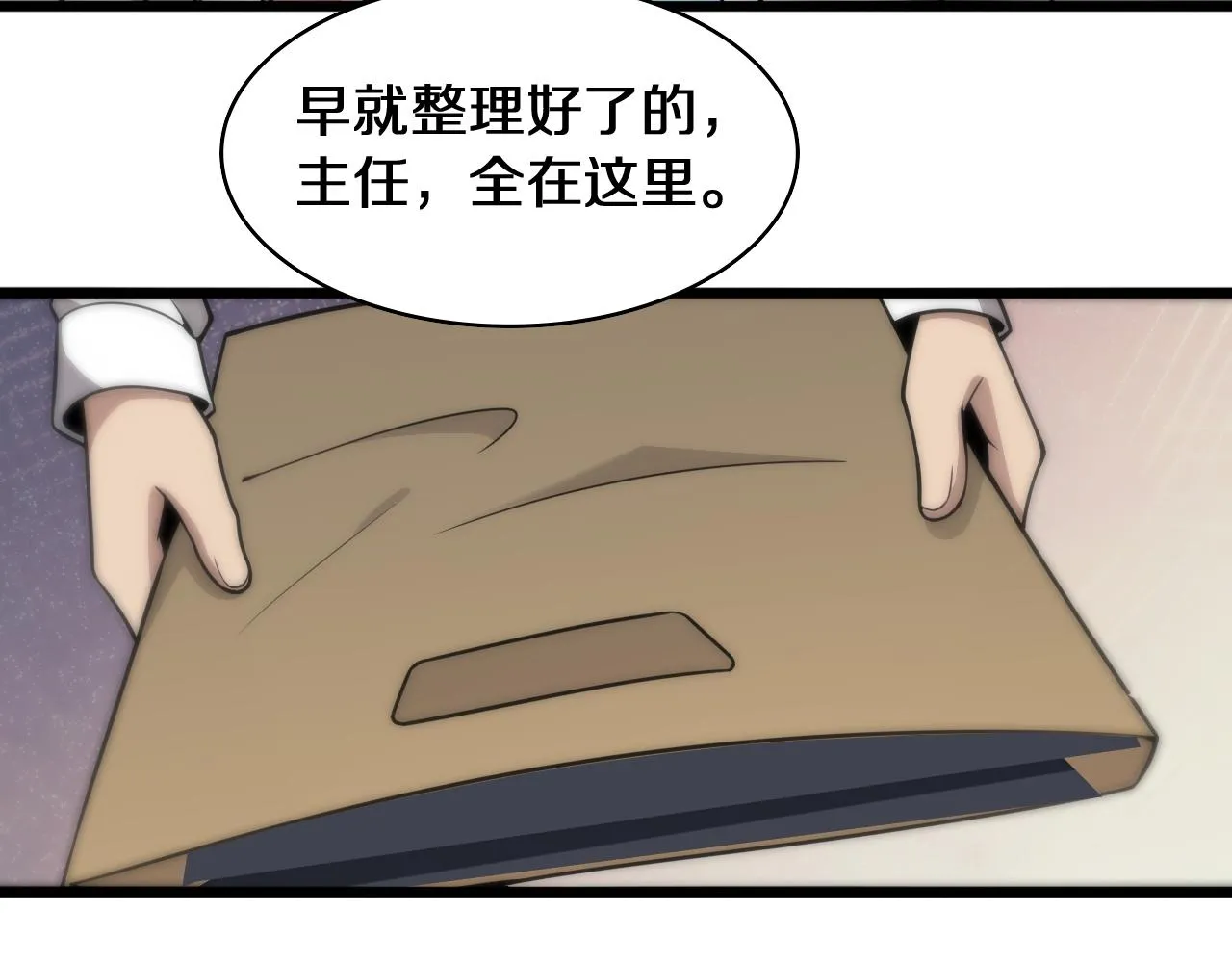 第122话 我去云华就是 第62页
