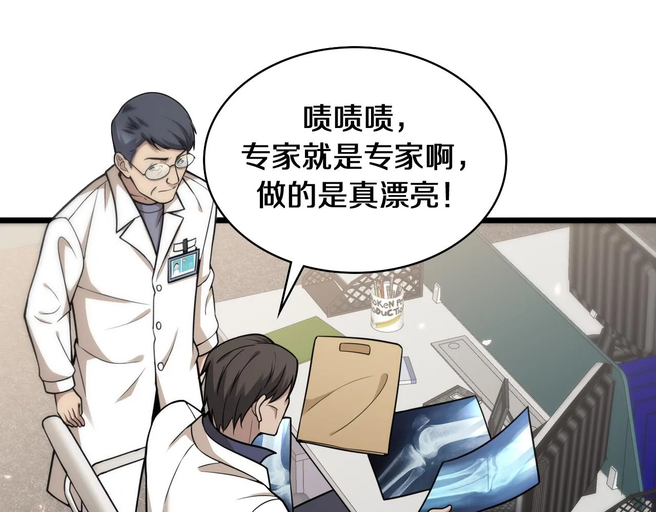 第122话 我去云华就是 第63页