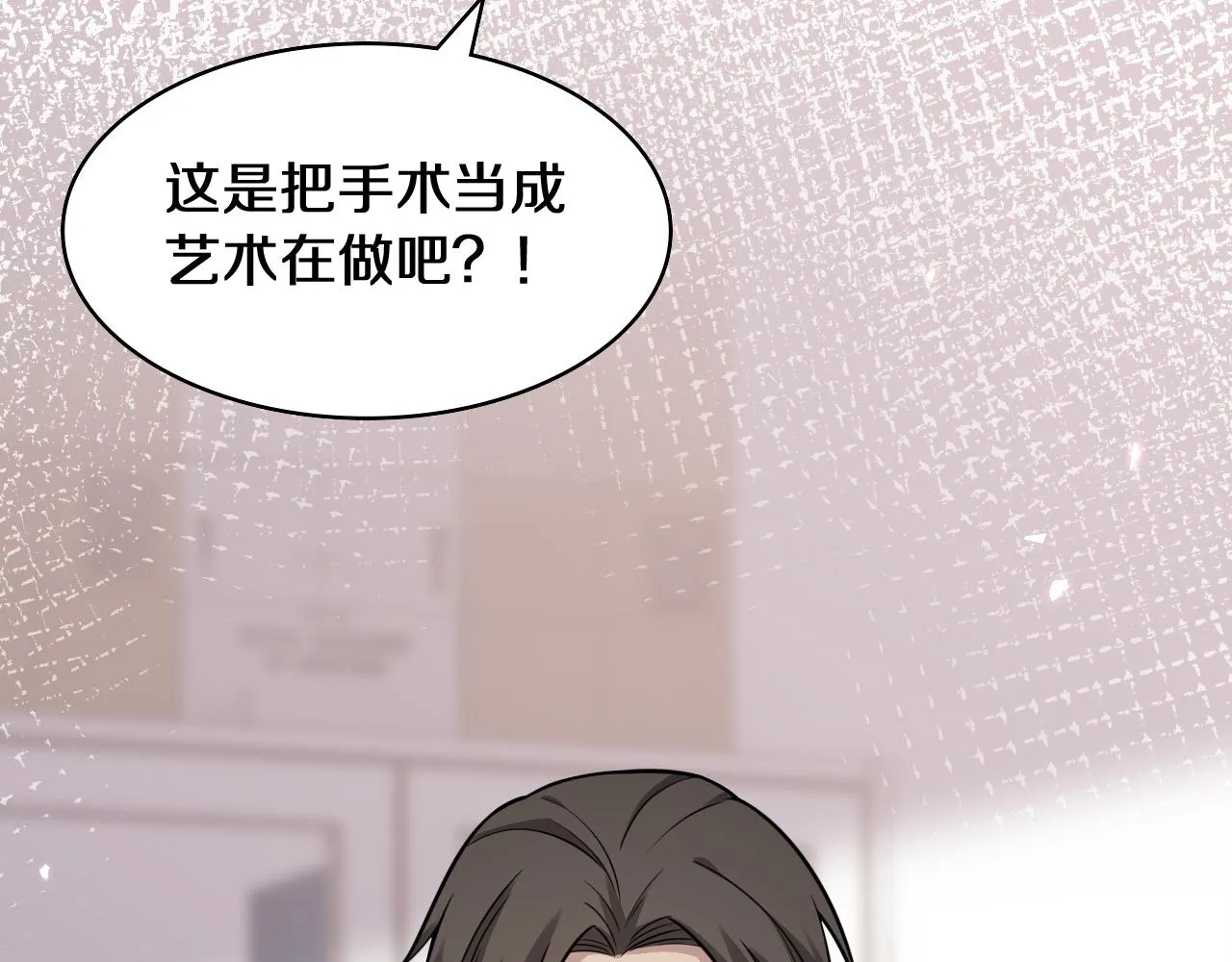 第122话 我去云华就是 第65页