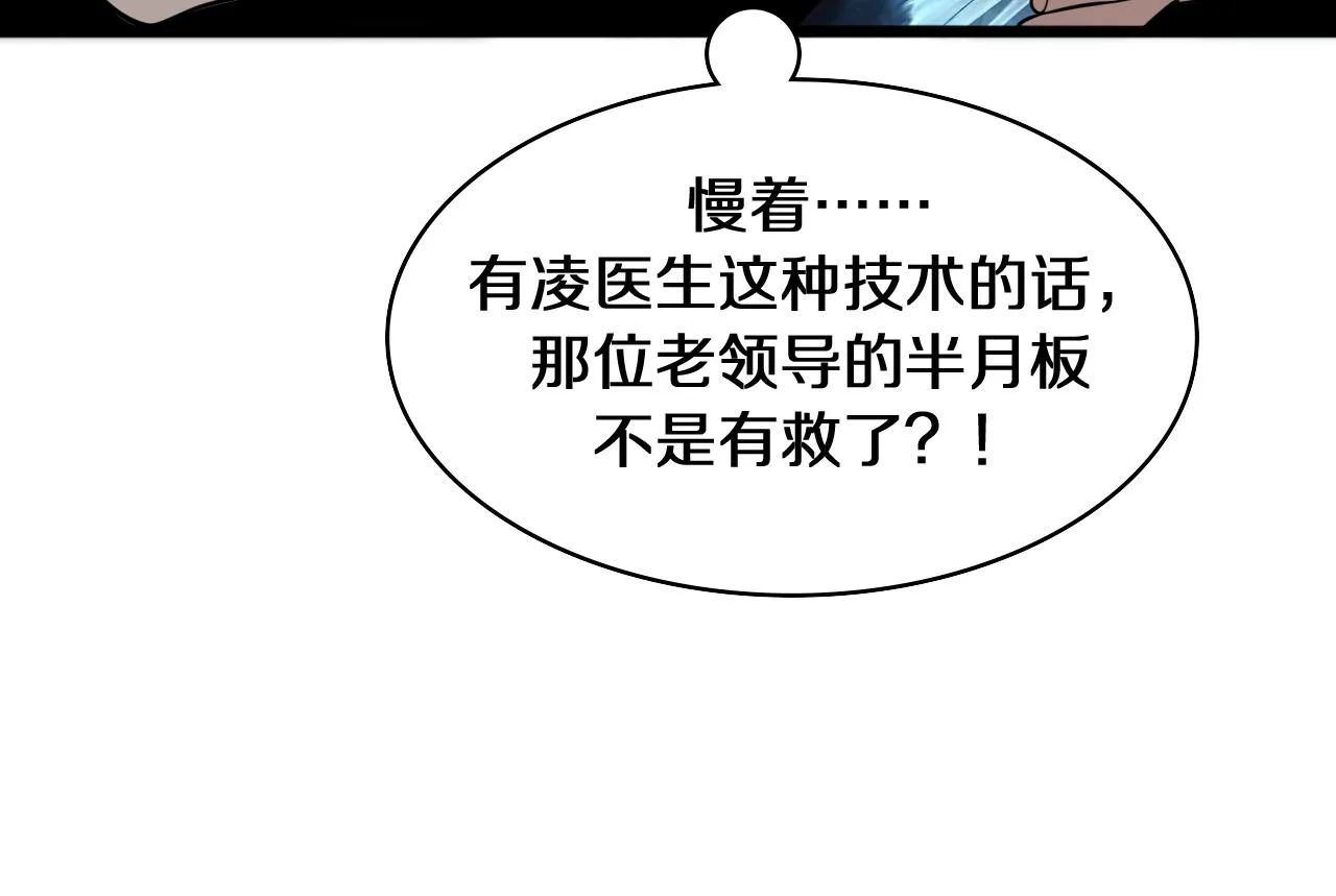 第122话 我去云华就是 第67页