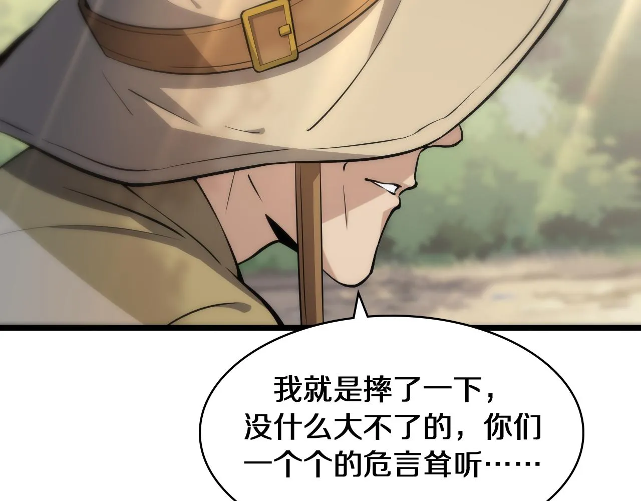 第122话 我去云华就是 第72页