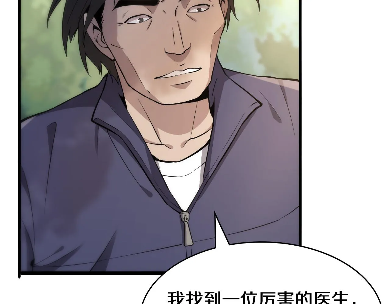 第122话 我去云华就是 第74页
