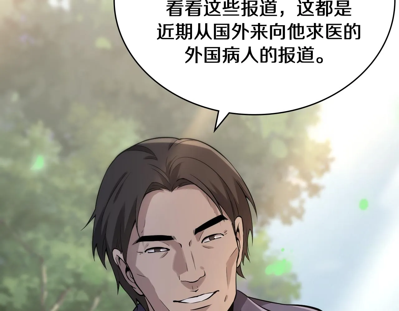 第122话 我去云华就是 第77页
