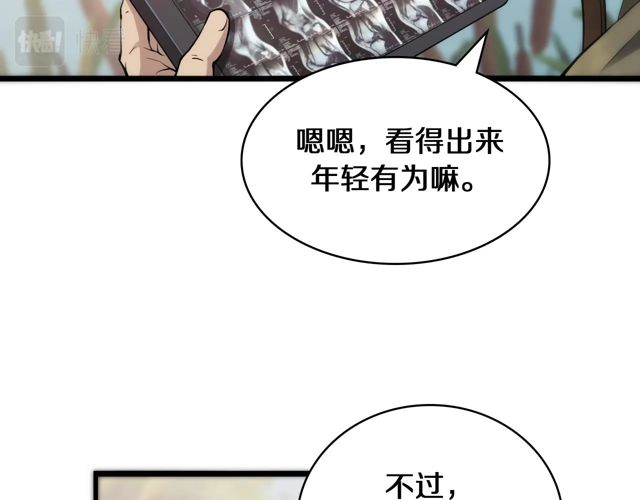 第122话 我去云华就是 第80页