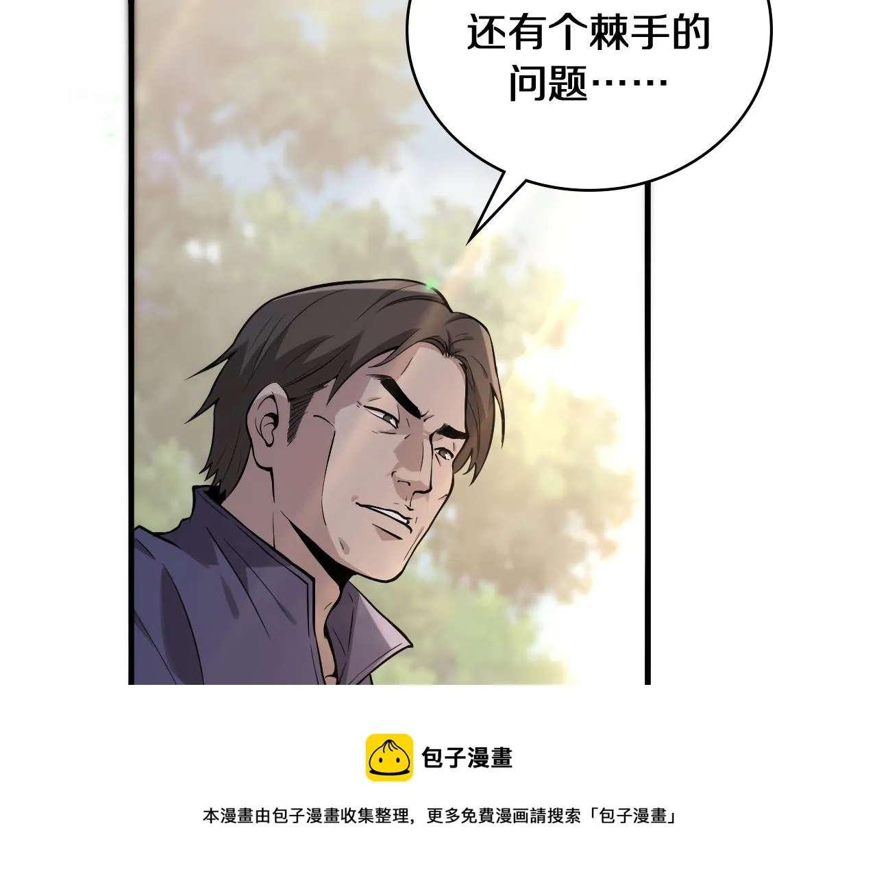 第122话 我去云华就是 第81页