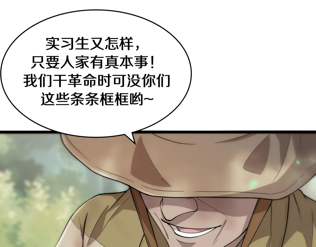 第122话 我去云华就是 第84页