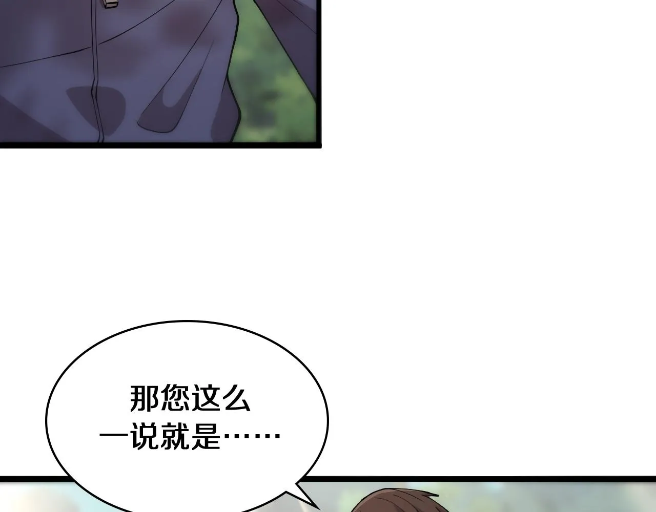 第122话 我去云华就是 第88页