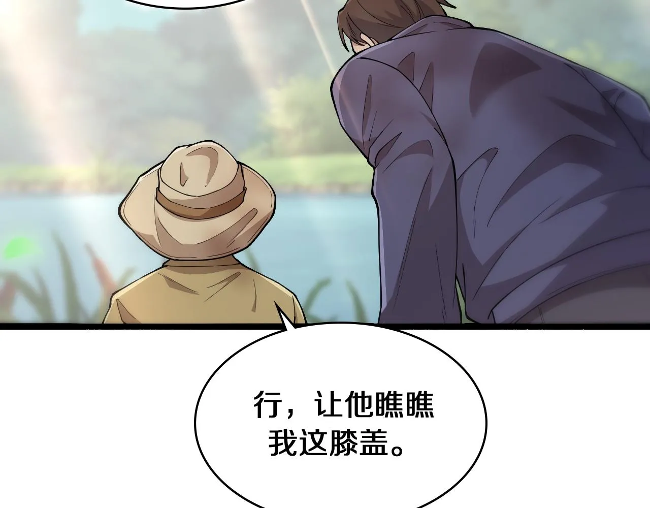 第122话 我去云华就是 第89页