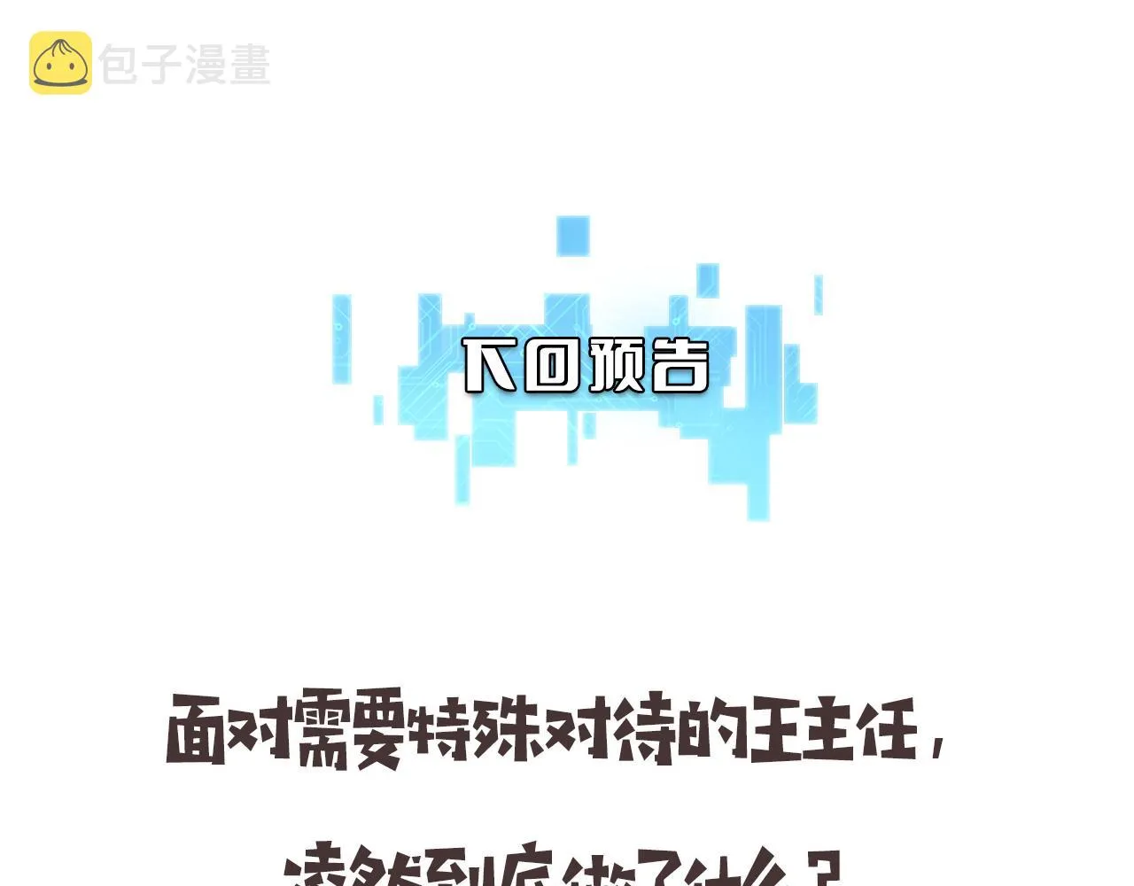 第122话 我去云华就是 第96页