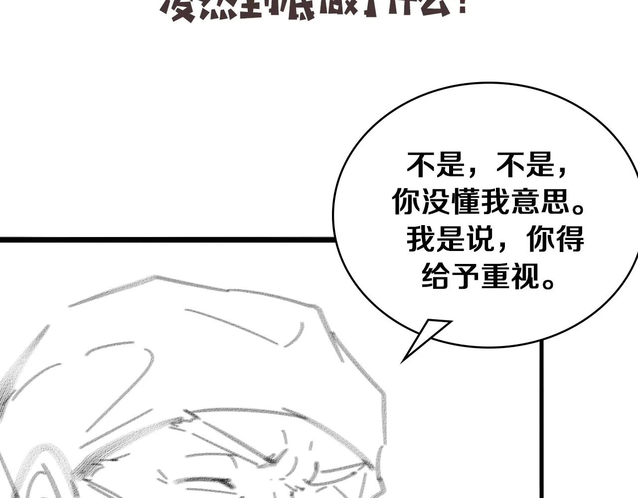 第122话 我去云华就是 第97页