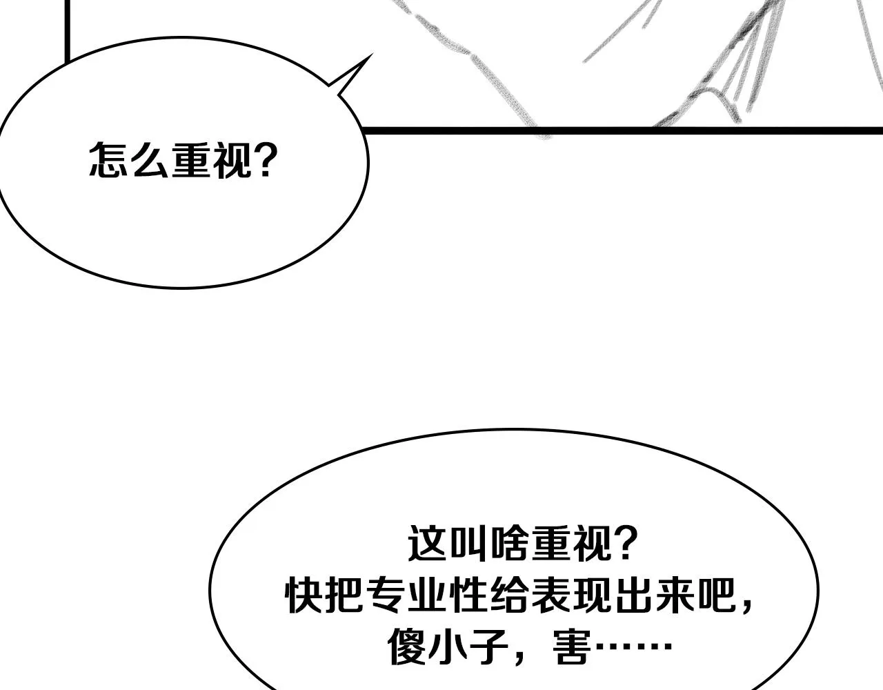 第122话 我去云华就是 第100页