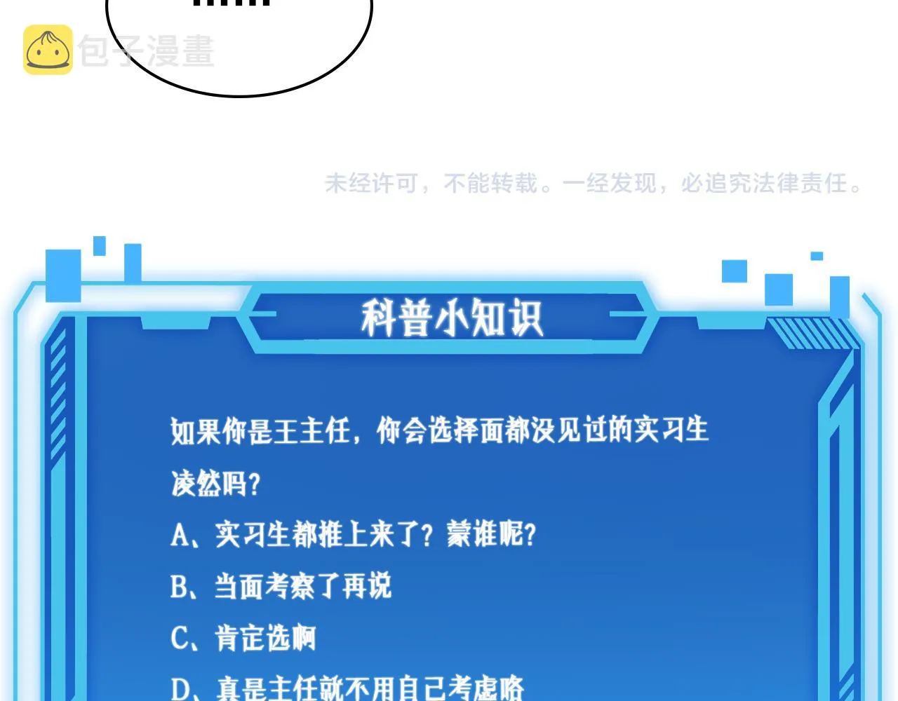 第122话 我去云华就是 第103页