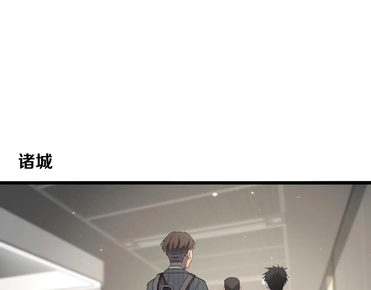 第121话 完全不一样 第5页