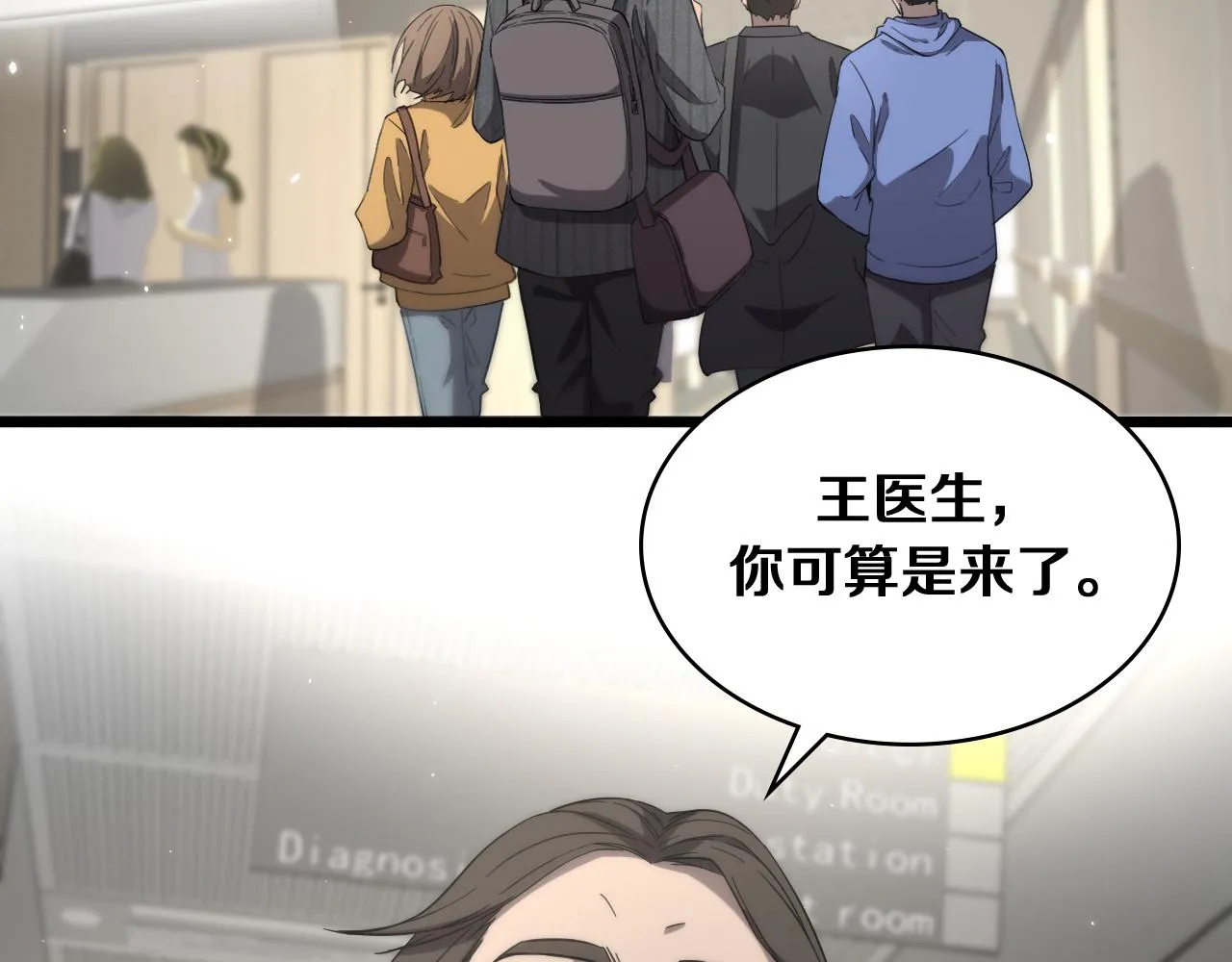 第121话 完全不一样 第6页
