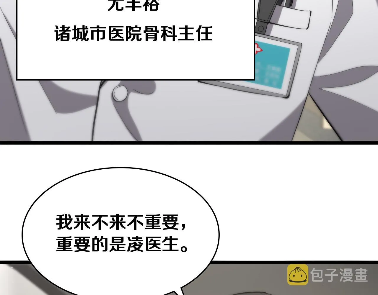 第121话 完全不一样 第8页