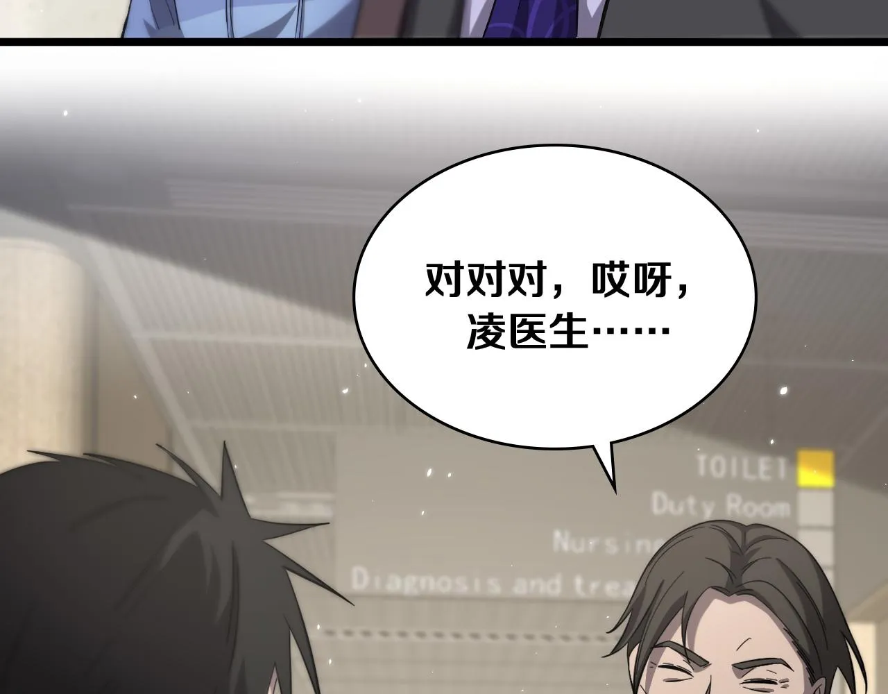 第121话 完全不一样 第10页