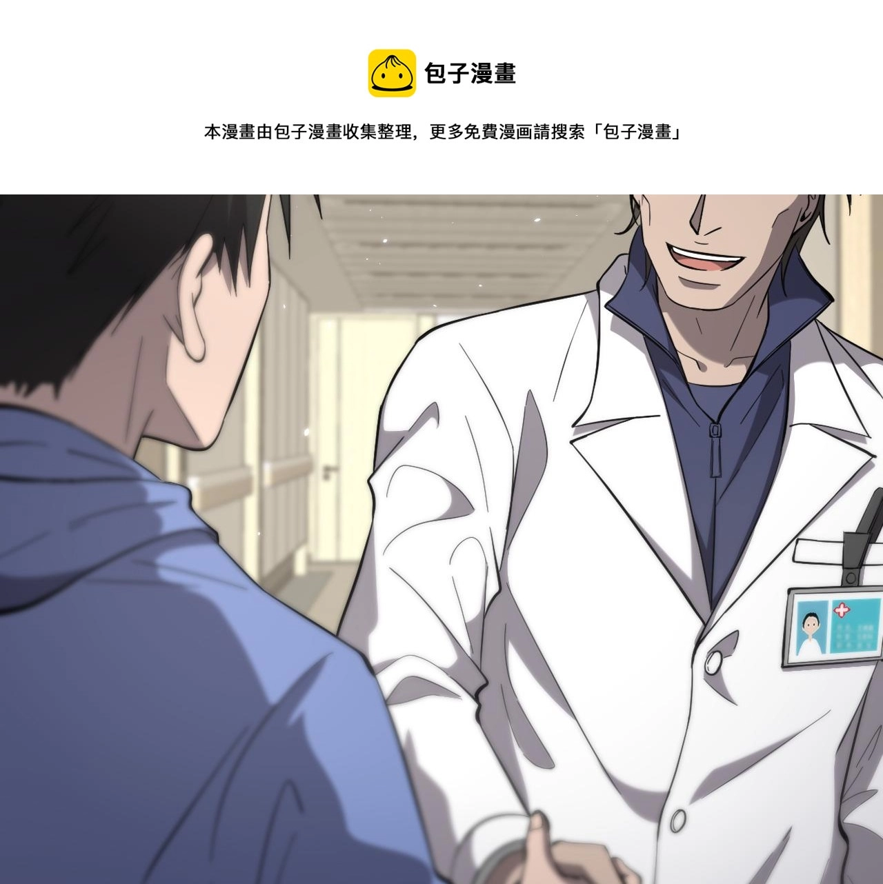 第121话 完全不一样 第11页