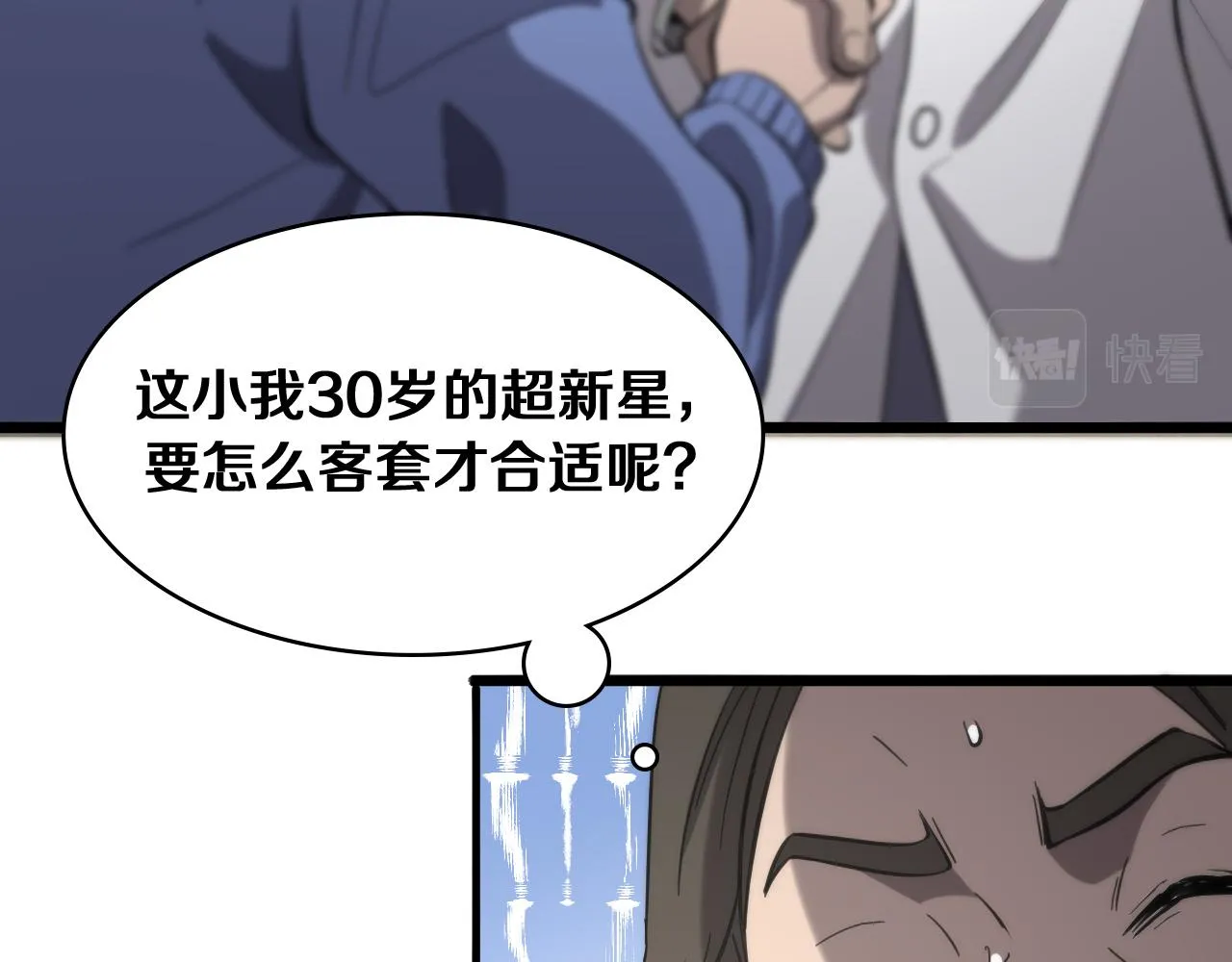 第121话 完全不一样 第12页