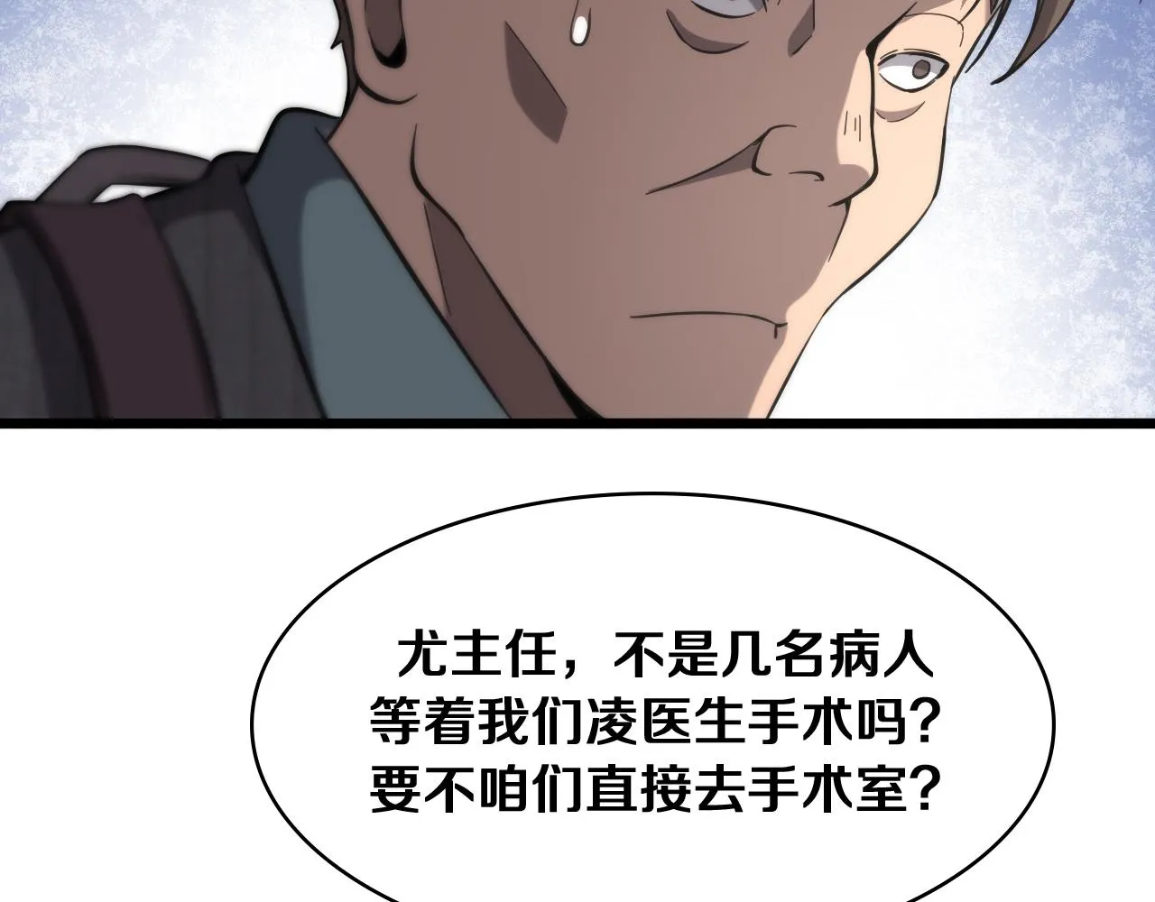 第121话 完全不一样 第16页