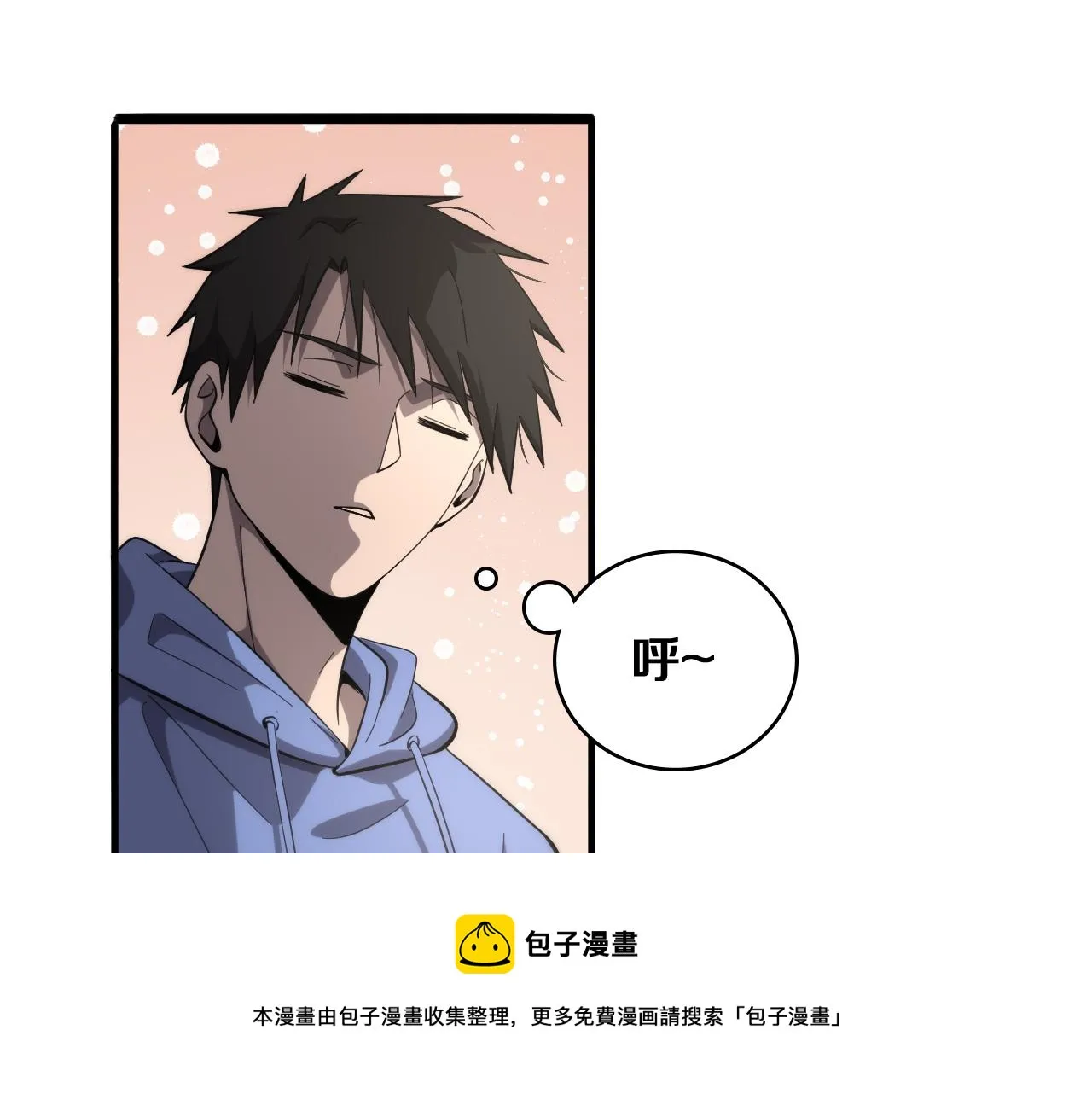 第121话 完全不一样 第21页