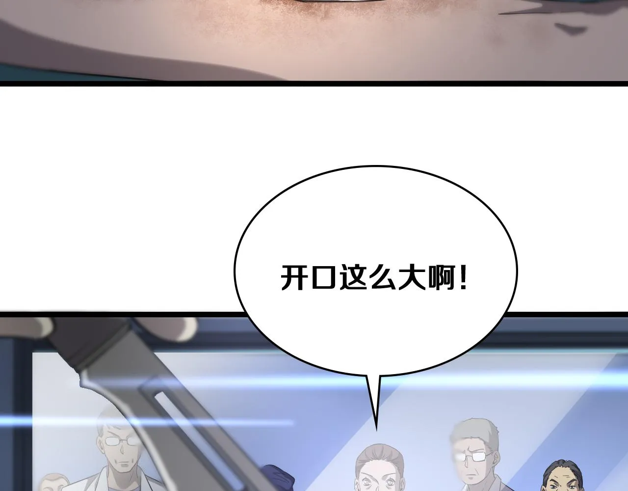 第121话 完全不一样 第24页